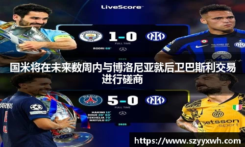 国米将在未来数周内与博洛尼亚就后卫巴斯利交易进行磋商